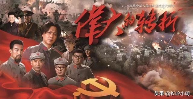 红34师长是谁:现在热播的电视剧《伟大的转折》都是实景吗？拍得怎么样？