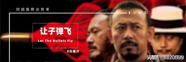 让子弹飞赵铭片段:电影《让子弹飞》最后张麻子活着还是死了