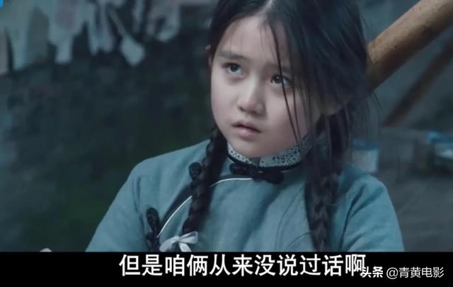 《瞄准》小雪的生父是谁？瞎女秦紫舒与苏文谦是什么关系？