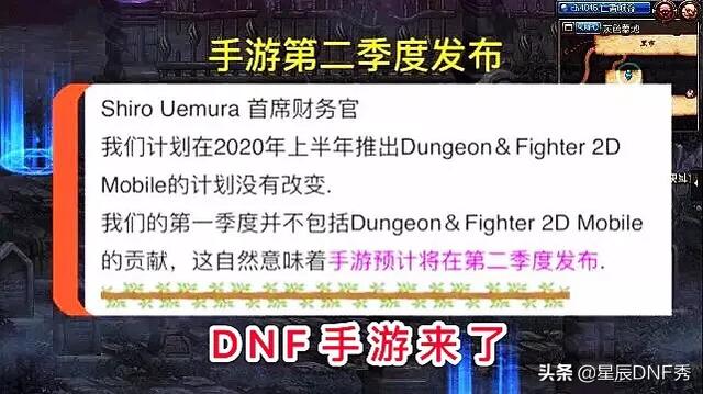 DNF手游2020年第二季度公测,官网开启大神答题邀请赛,赢取手游体验服资格,如何评价？