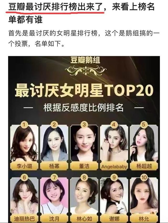 黄圣依的胸:大家讨厌一个明星的原因是什么（除了粉丝的原因）