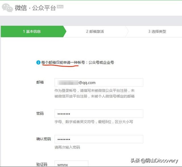 微信公众号申请:怎么申请免费的微信公众号？