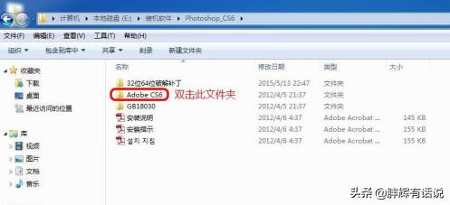 pscs6破解补丁,ps cs6如何安装破解版？