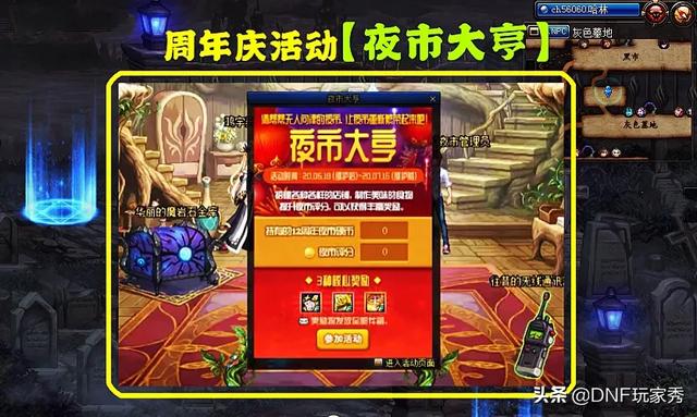 dnf手游超级小浣熊宠物属性:dnf手游送的超能小浣熊属性 DNF周年庆活动，赠送旭旭宝宝迷你宠物，如何获取？
