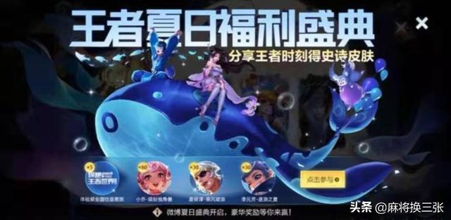 《王者荣耀》暑期版本退游玩家激增,排位成玩家“梦魇”,匹配机制让人失望,你觉得呢？