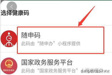 微信安全码在哪里看:微信如何找到疫情期间的<a href=https://maguai.com/list/56-0-0.html target=_blank class=infotextkey>健康</a>码？