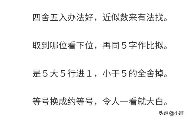 四舍五入法怎么算 怎么求四舍五入的近似数 我要软文网