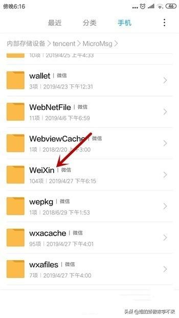 微信保存的图片在哪个文件夹(微信图片都在哪个文件夹)
