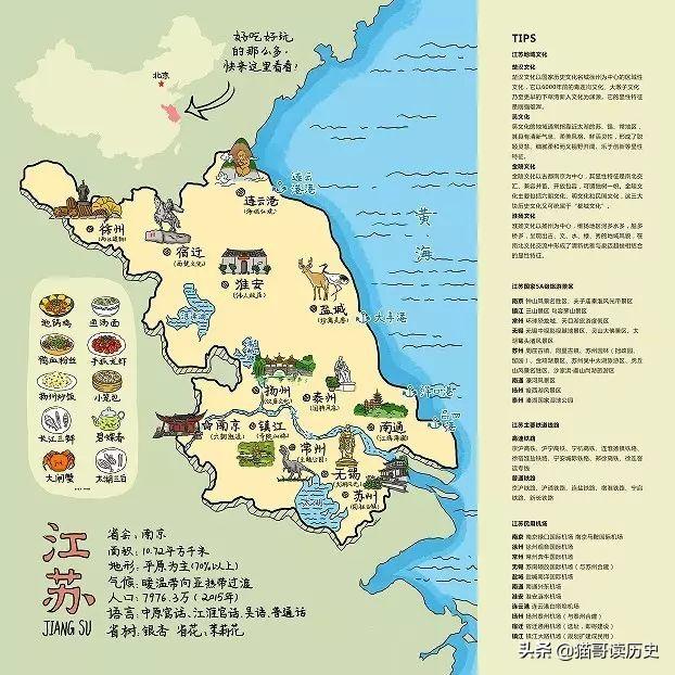 江苏大部古代曾归吴国,越国。为什么现在以江淮官话为主要方言？