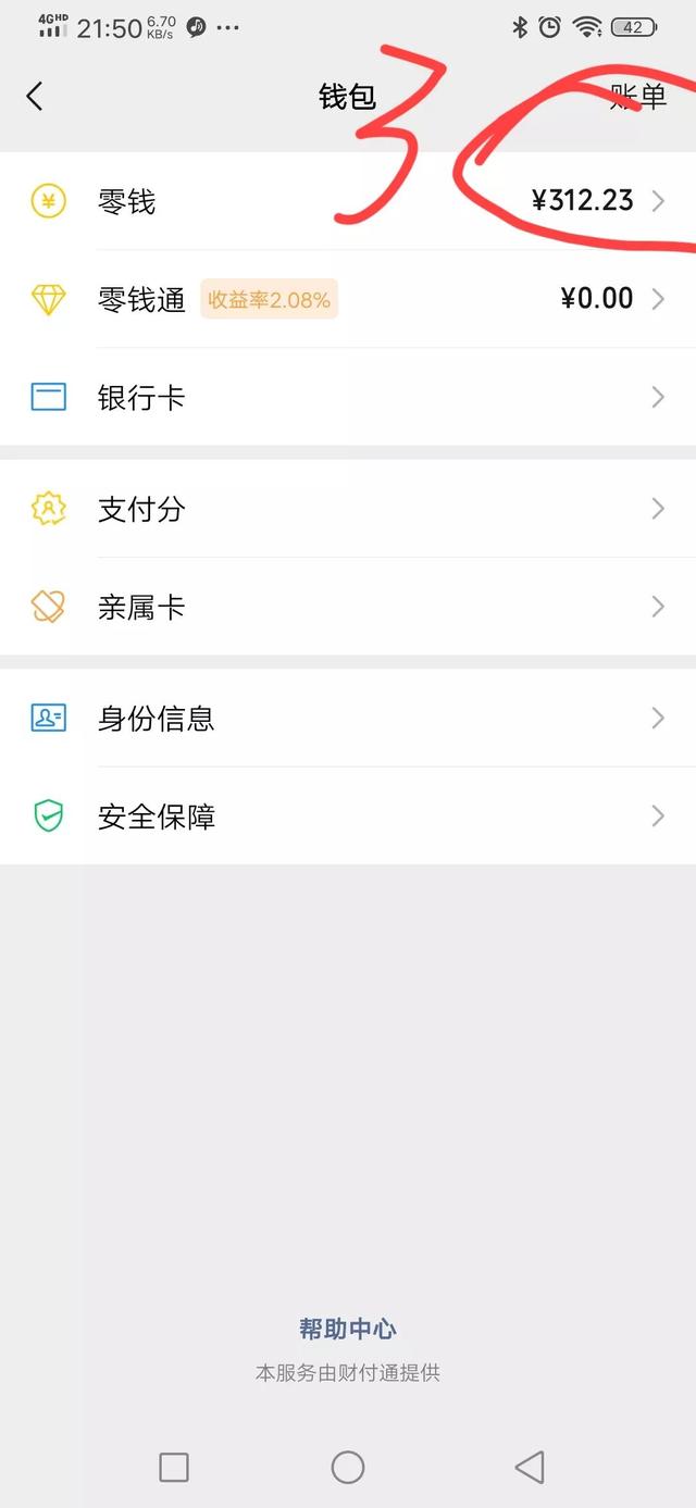 微信红包木马程序:抢个红包春节红包怎么会有人用木马软件插入