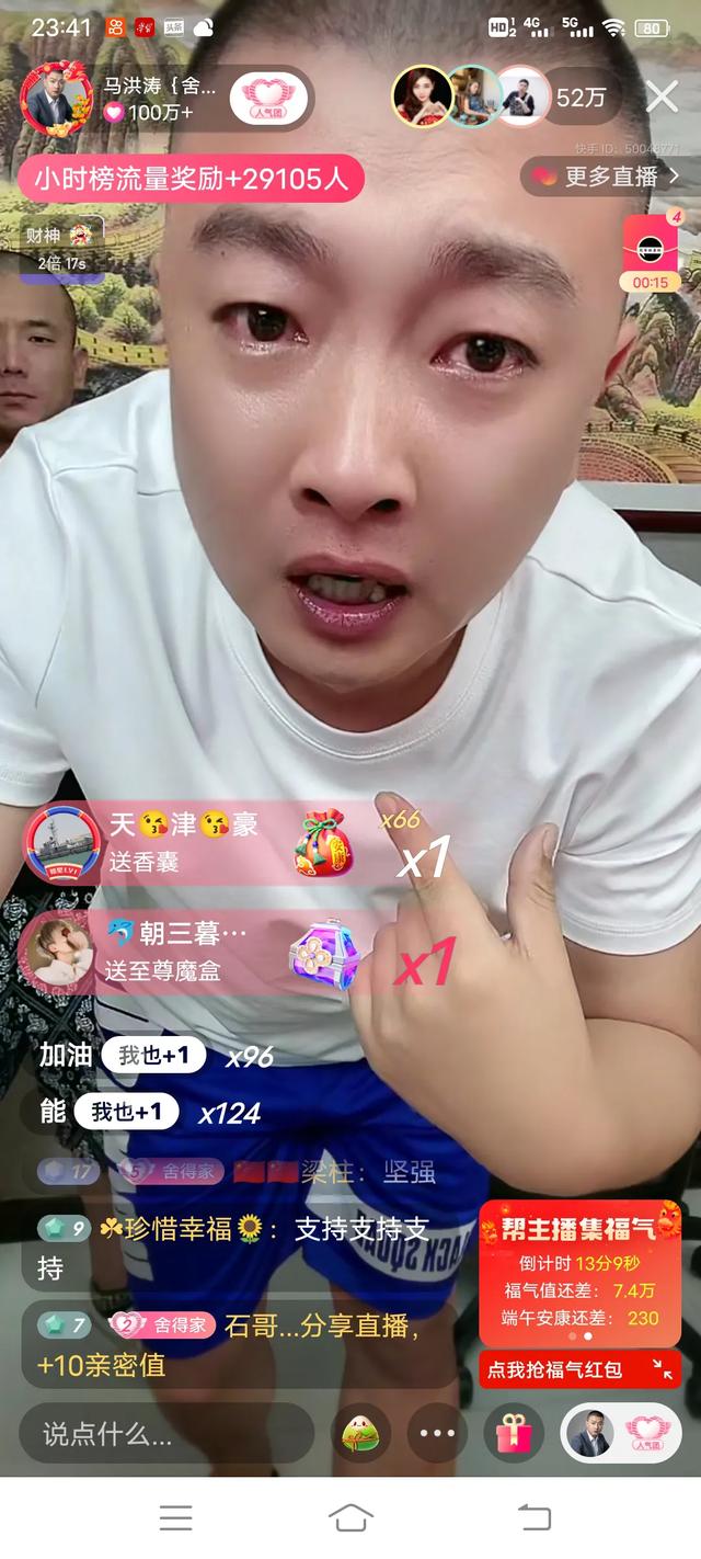 嘟嘟姐快手:#网红##主播#的真实收入如何，距离一夜暴富有多远？
