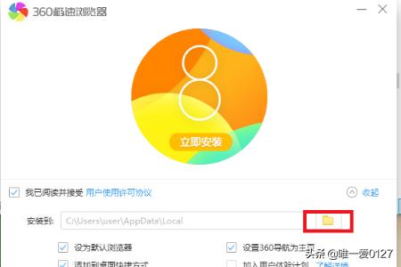 极速哈士奇怎样下载:如何下载安装360极速浏览器？ 如何下载哈士奇插件
