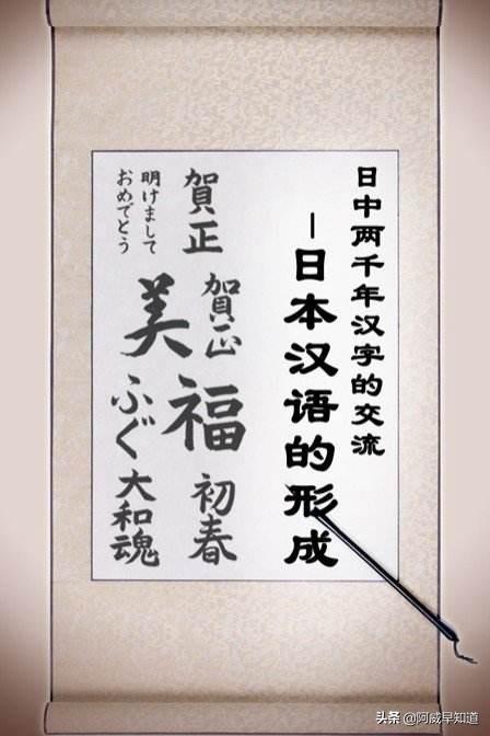 为何日本的文字有那么多我们中国汉字？这些字的读音和含义跟我们一样吗？