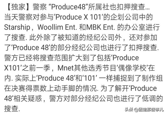 韩国101羊驼是谁:韩国选秀作假，你们想到了吗？