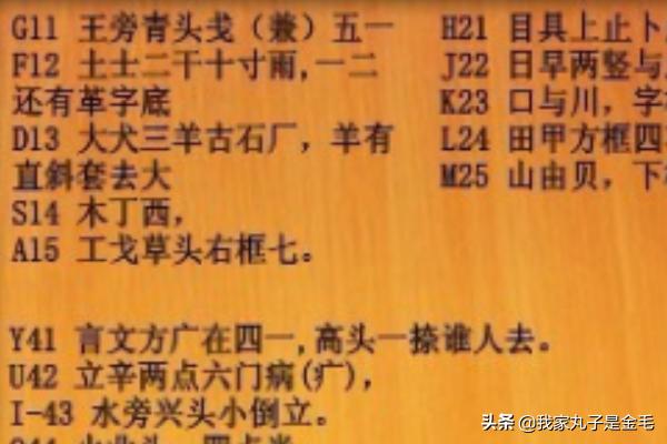 新手学五笔打字的步骤,如何快速学会五笔打字入门？