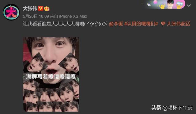 大张伟戚薇:你见过娱乐圈里最尴尬的事情是什么