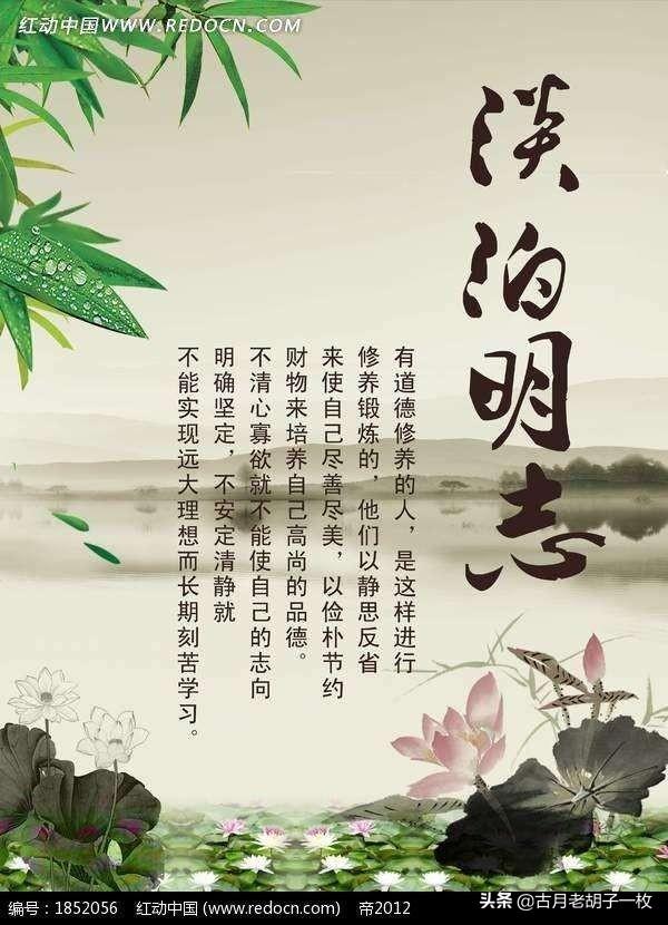 “淡泊明志,宁静致远”是不是要超凡脱俗、与世无争？