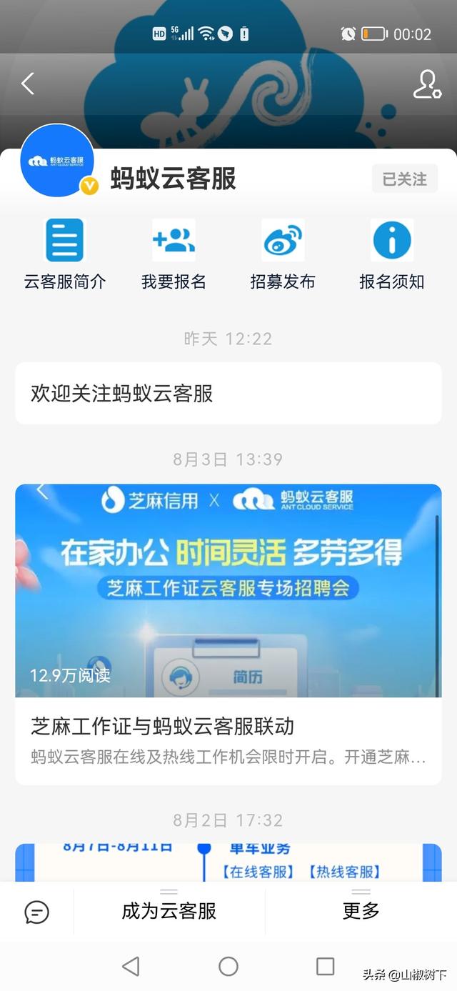 怎么做阿里云客服兼职，有没有数据录入这样的兼职工作