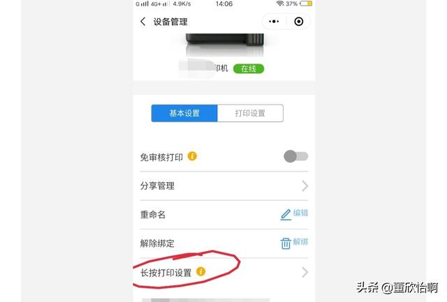 如何打印微信里的文件:怎么把手机微信里的文件打印出来