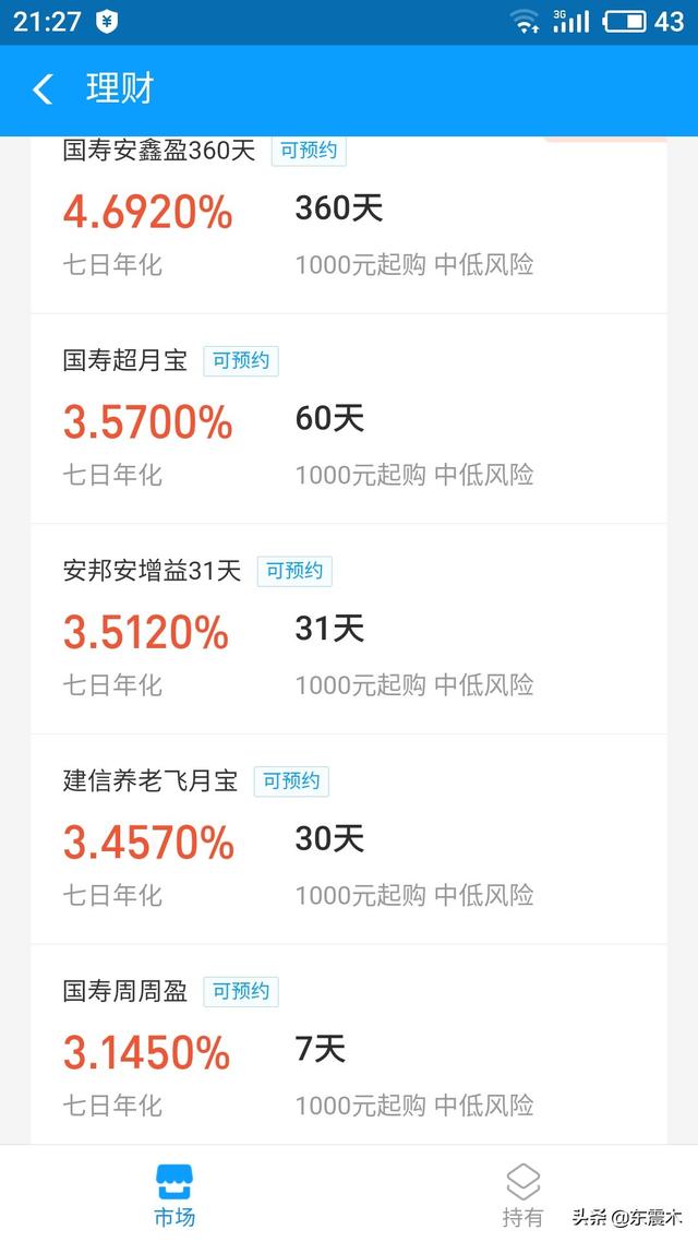 微信零钱通和支付宝余额宝怎么选，和余额宝对标的微信零钱通，目前收益情况如何