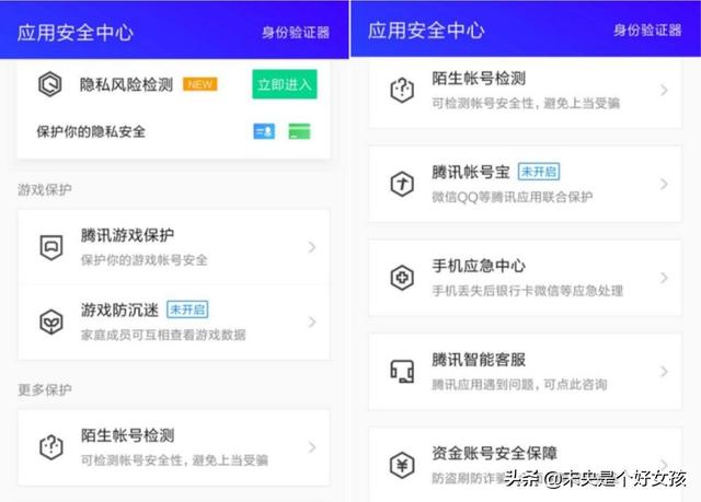 微信安全中心:怎么有效保护微信登录安全？