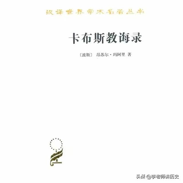 波斯:想了解古代波斯的历史，可以读什么史书？