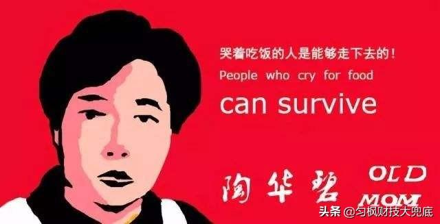 腾讯广告铺天盖地,老干妈一点没察觉吗？