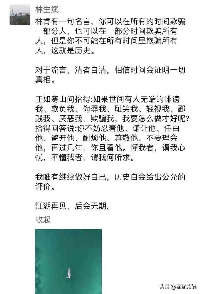 头条问答 林生斌为什么一下子从全网同情变成了好多人口诛笔伐的对象呢 213个回答