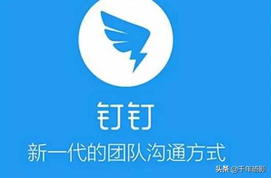 现在用钉钉多还是用企业微信多各自有什么优势和不同