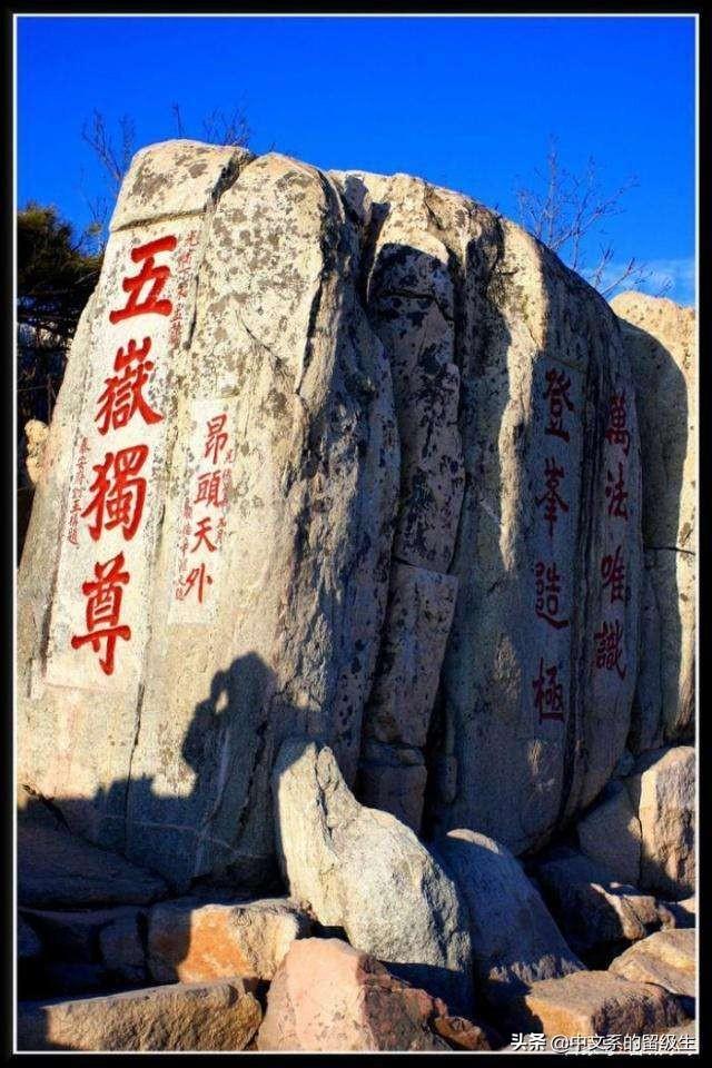 封禅祭:为什么有些古代帝王要封禅泰山？