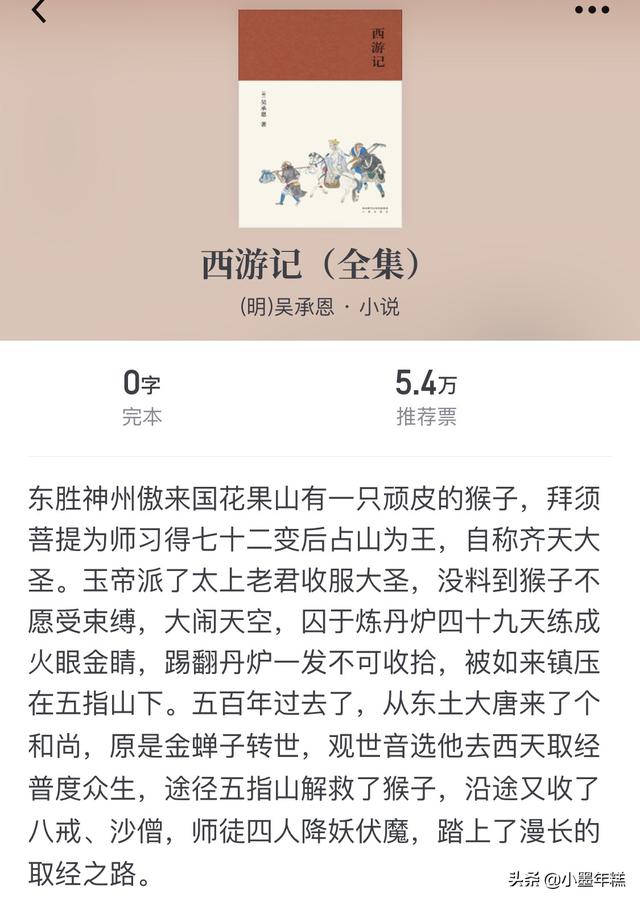 万圣公主的夫君:连八戒都自愧不如的九头虫到底有多丑？万圣公主为何愿意嫁给他？