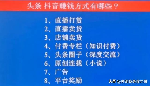 全职抖音怎么赚钱？