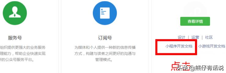 <a href=https://maguai.com/list/256-0-0.html target=_blank class=infotextkey>朋友圈</a>小程序制作:怎么免费制作微信小程序？