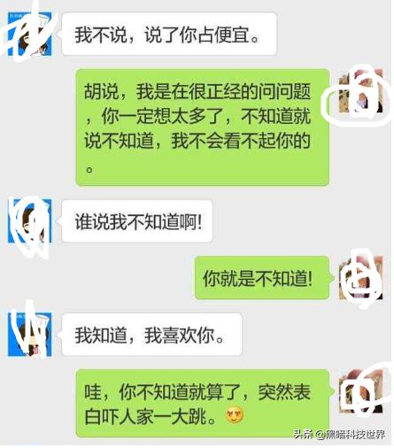 你们相亲和对方微信都聊什么啊(如何跟相亲对象聊微信)