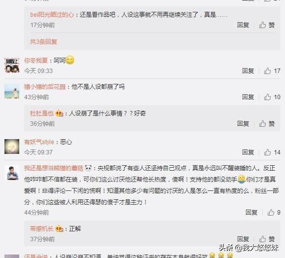 靳东女友:找个离了婚的女人做老婆如何