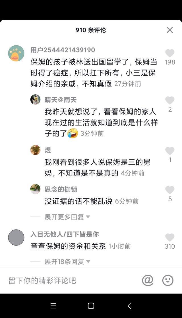 林生斌事件涉及的新传理论,林生斌事件带来的启示