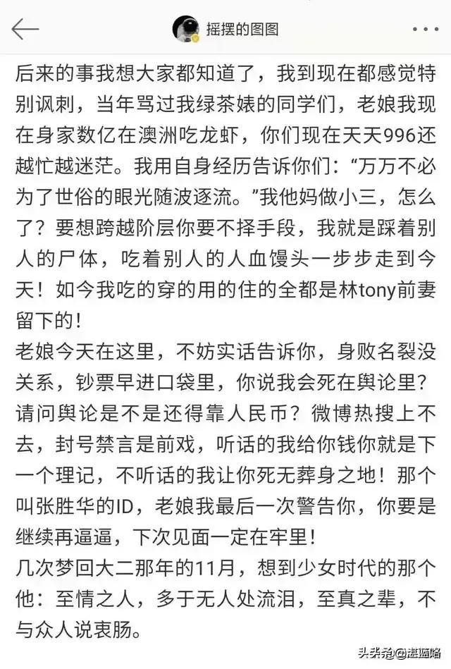 林生斌事件来龙去脉:最近被林生斌事件，气的心脏病快出来了，怎么一直没有结果啊？