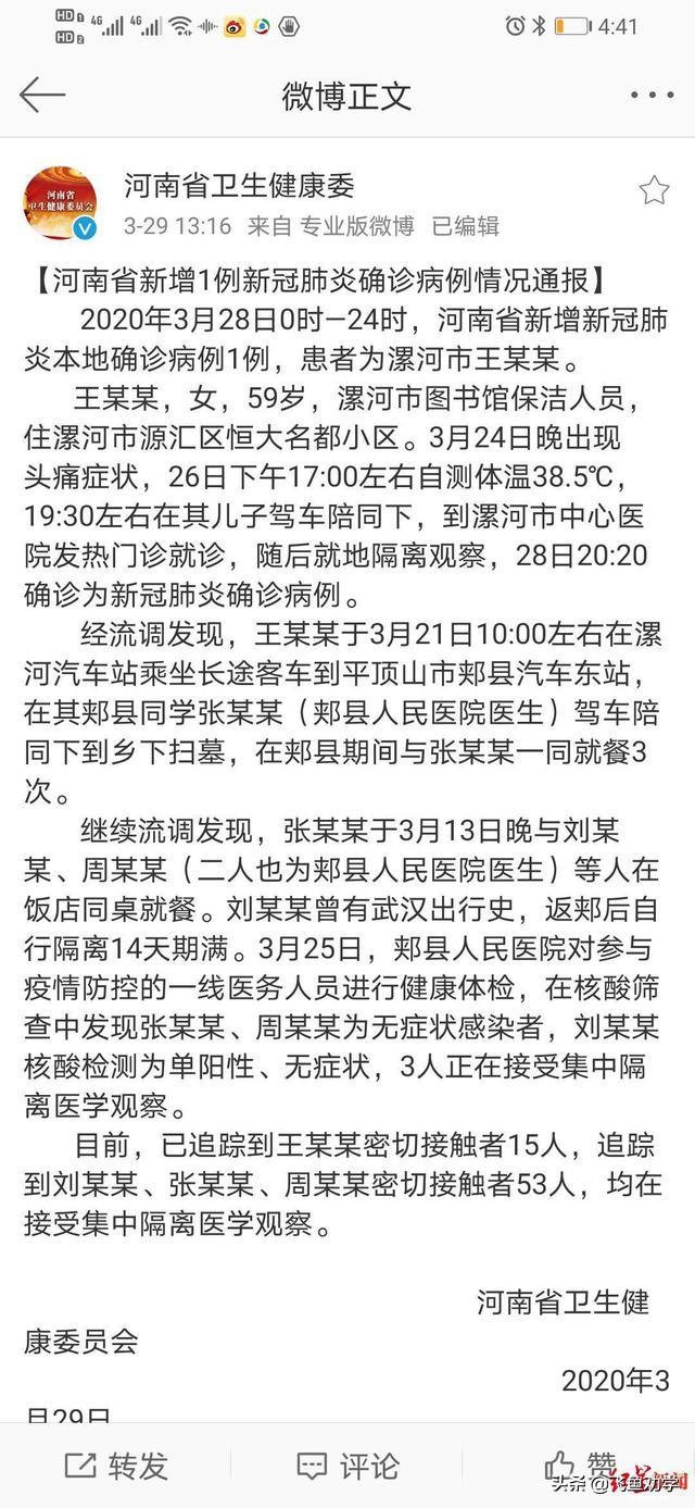 河南郑州出现“鱼鳞云”，河南漯河新增一例的原因是什么，会影响河南开学吗
