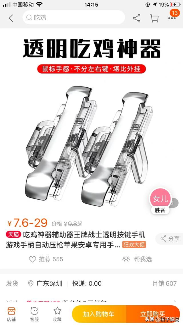 和平精英用什么外设辅助比较好？