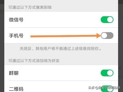 微信怎么看电话:微信如何不显示手机号码？