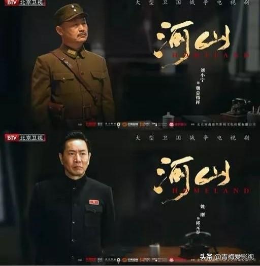 申军谊个人资料:大家评论一下《河山》这部电视剧拍得怎么样？