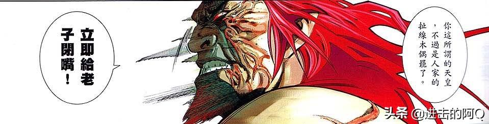 无翼鸟军事漫画大全狂三:《风云》漫画第三部，连城志为什么一定要打败大魔神呢？