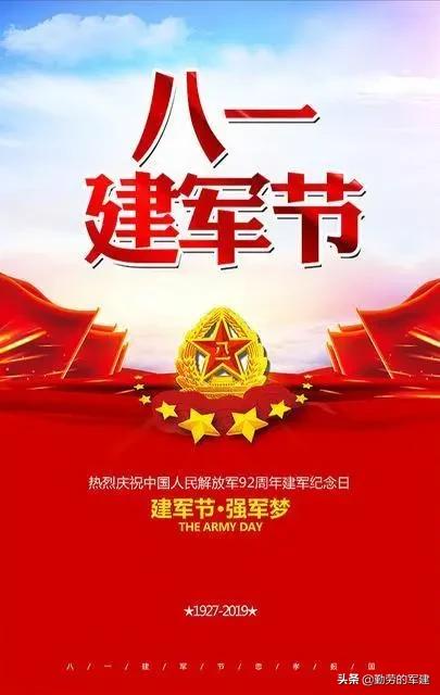 明天就是八一节,军人、退役军人是否晒晒你们的庆八一节的诗词？