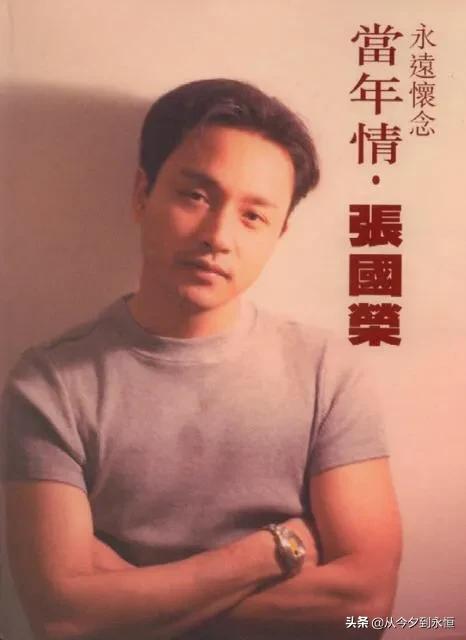 张国荣好听的歌:喜欢张国荣最经典的哪一首歌？