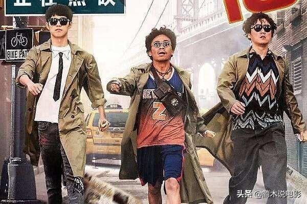 唐探3剧情预告:《唐人街探案3》是这个系列的最后一部吗为什么