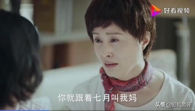 电视剧《七月与安生》中,七月父母真将安生当亲生女儿？