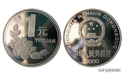 值钱的一元硬币年份，一块钱硬币哪一年的最有收藏价值