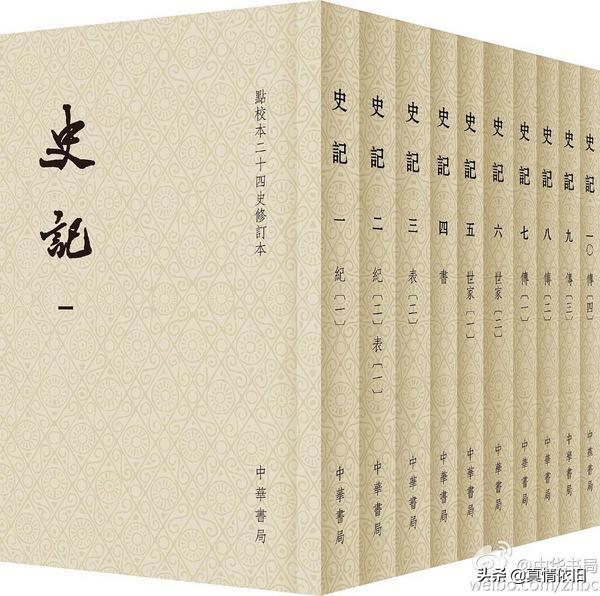 鲁迅称史记为什么:你最喜欢的《史记》人物是谁