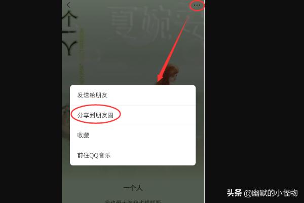 微信搜一搜6个小技巧，微信搜一搜的音乐歌曲怎么分享到朋友圈