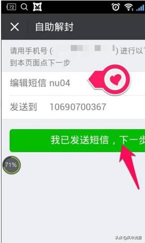 微信怎么解封限制登录,微信被限制登录怎么处理？